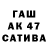Бошки марихуана сатива Samuel Cornock