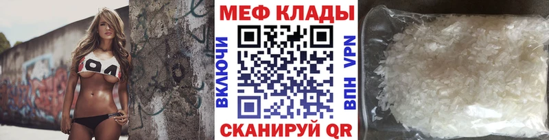 МЕГА ссылка  как найти наркотики  Заринск  МЯУ-МЯУ mephedrone 